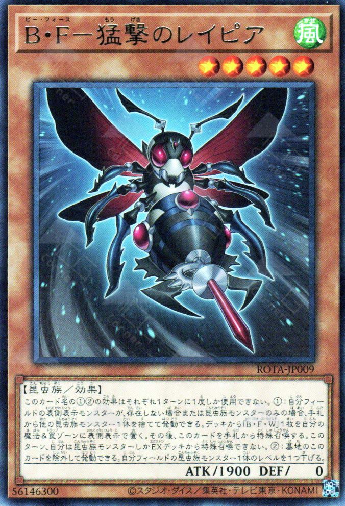 yugioh battlewasp deck Rota-JP009 Battlewasp