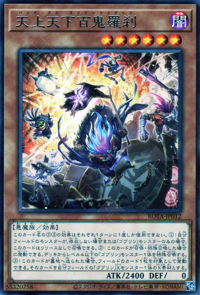 goblin biker yugioh deck Rota-JP012 Bad-Ass Goblin Bikers (R) – TCG Corner