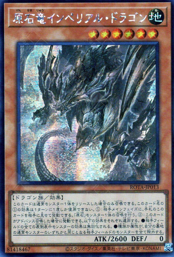 Rota-JP013 Imperial Dragon the Primoredial Dragon (SER) – TCG Corner