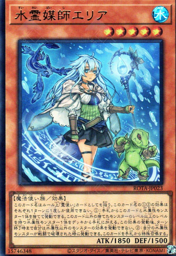 ROTA-EN023 Eria the Water Channeler : Ultra Rare 1st Edition YuGiOh Card ROTA-EN023 Eria the Water Channeler : Ultra Rare 1st Edition YuGiOh Card