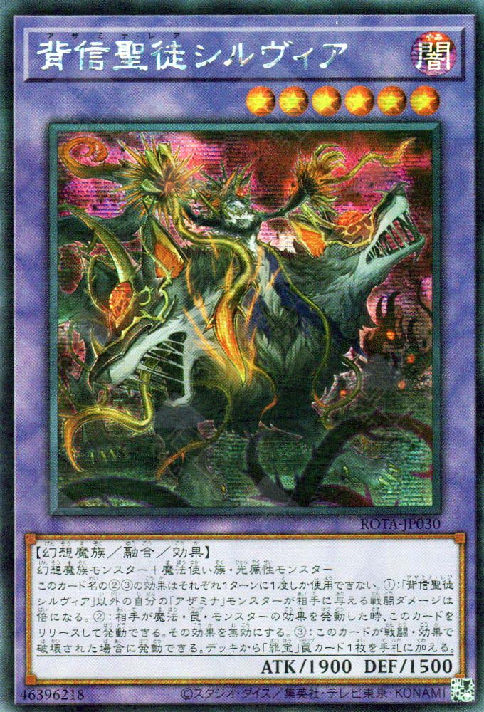 Rota-JP030 Azamina Rhea Silvera (SER) – TCG Corner