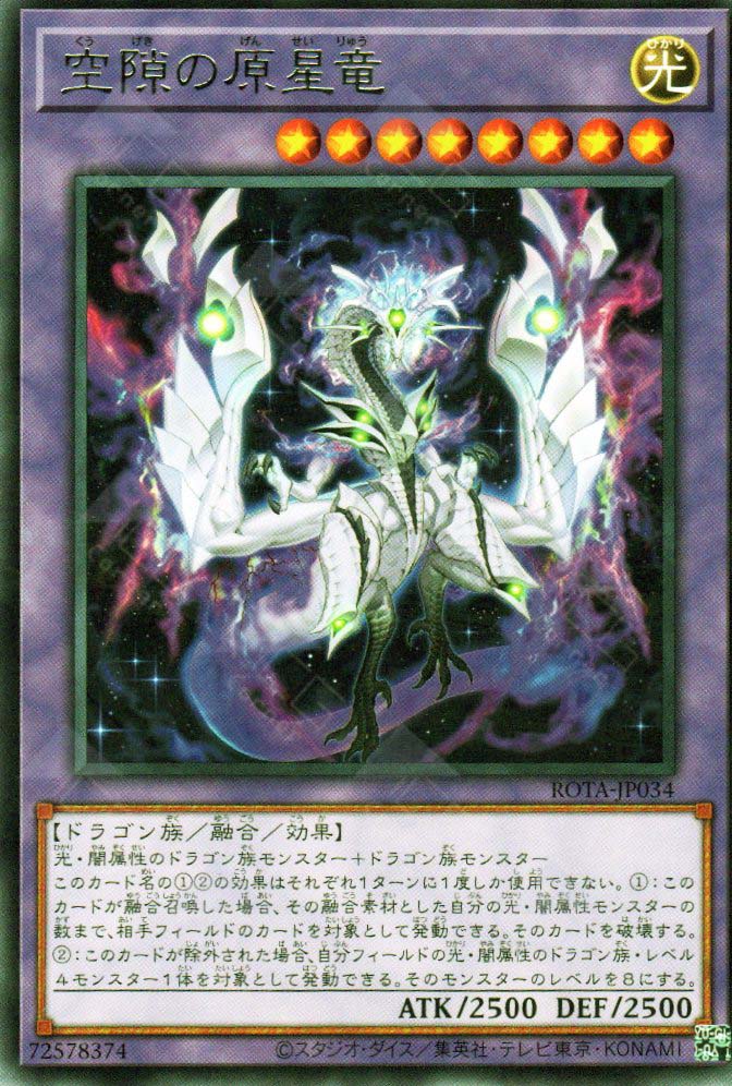 Rota-JP034 Protostar Dragon of the Void (R) – TCG Corner