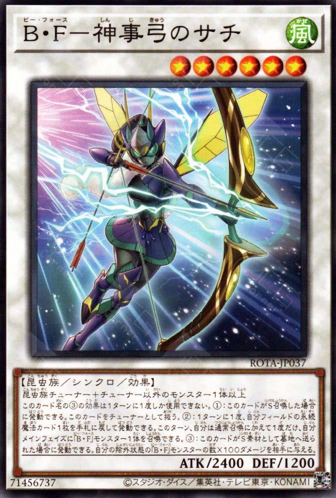 ROTA-EN037 Battlewasp - Sachi the Ceremonial Bow : Common 1st Edition YuGiOh Card ROTA-EN037 Battlewasp - Sachi the Ceremonial Bow : Common 1st Edition YuGiOh Card