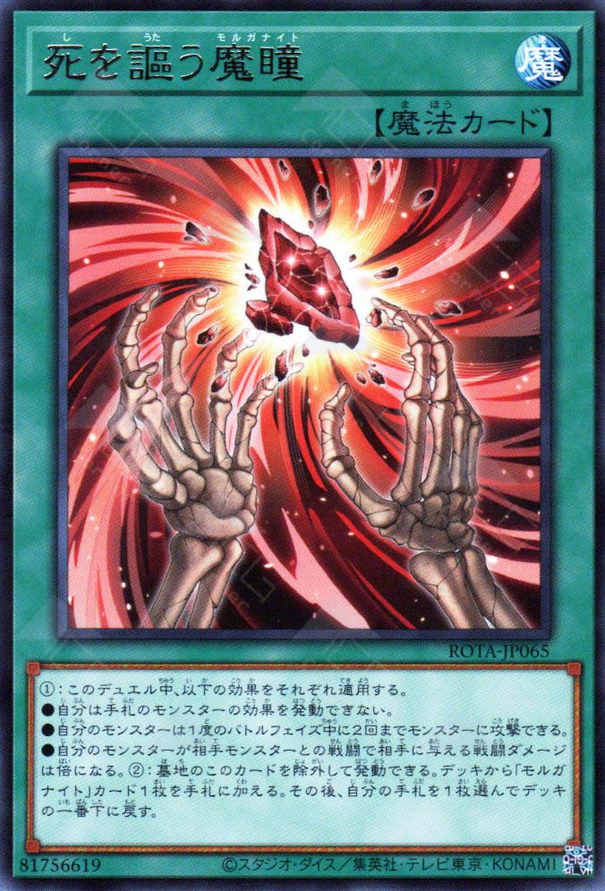 Rota-JP065 End-Exalting Morganite (R) – TCG Corner