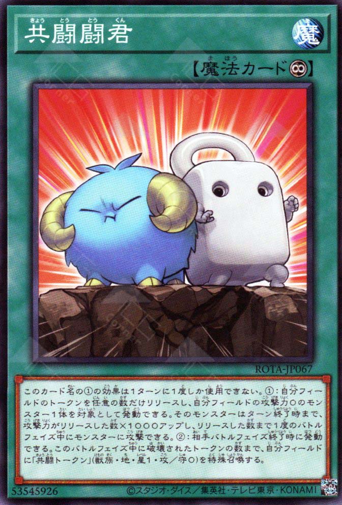Rota-JP067 Token Alliance (N) – TCG Corner