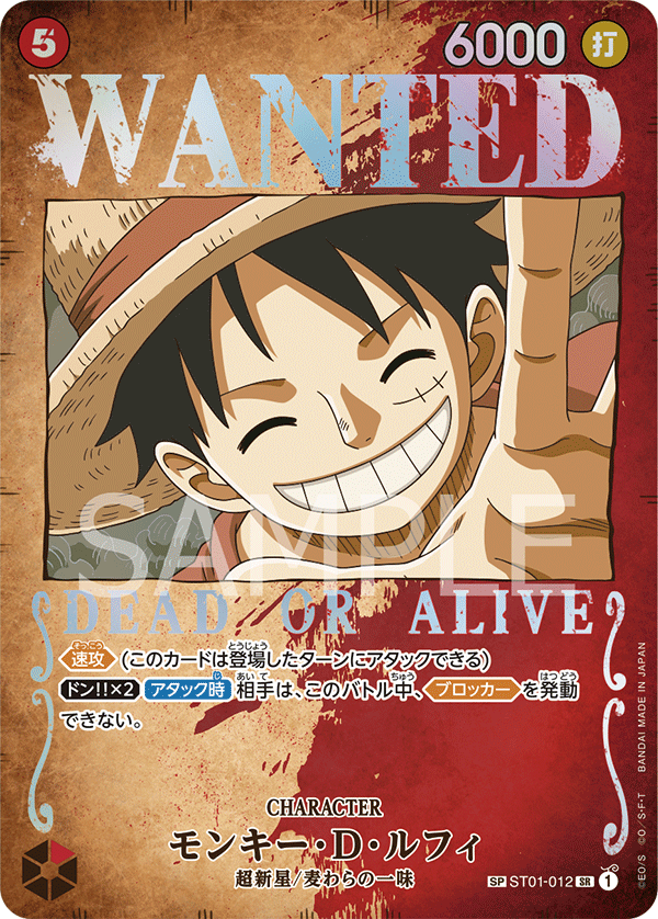 OP03-SP(ST01-012) Monkey.D.Luffy (SR) – TCG Corner