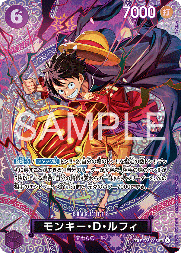 OP15-SP(ST26-005) Monkey.D.Luffy (SP) – TCG Corner