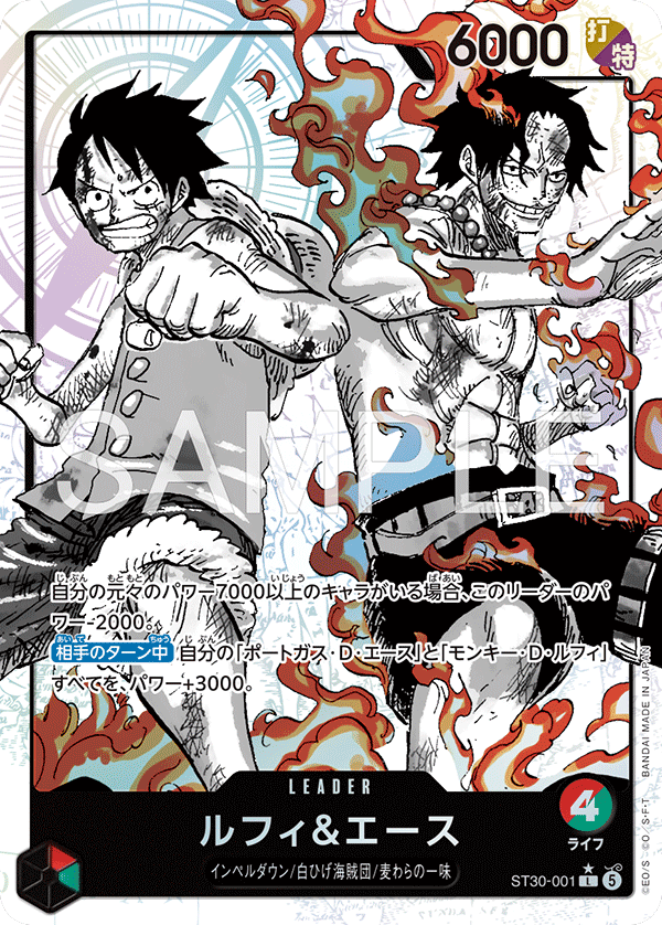 ST30-001 Luffy & Ace (L*) – TCG Corner