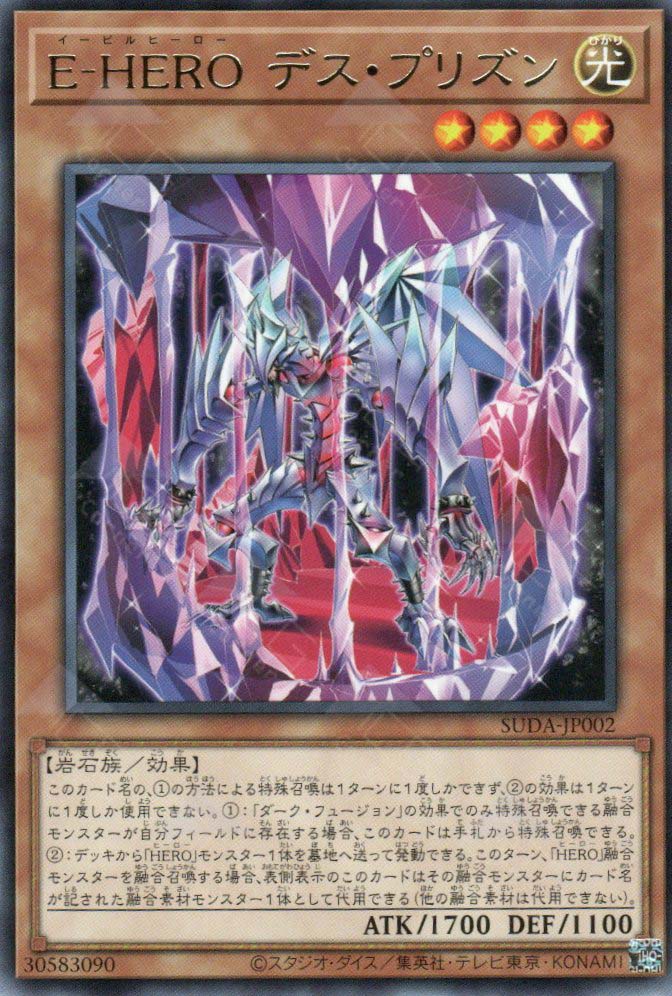 Suda-JP002 Evil HERO Doom Prison (R) TCG Corner Suda-JP002 Evil HERO Doom Prison (R) TCG Corner