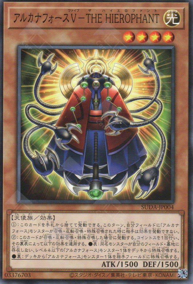 Suda-JP004 Arcana Force V - The Hierophant (N) TCG Corner Suda-JP004 Arcana Force V - The Hierophant (N) TCG Corner