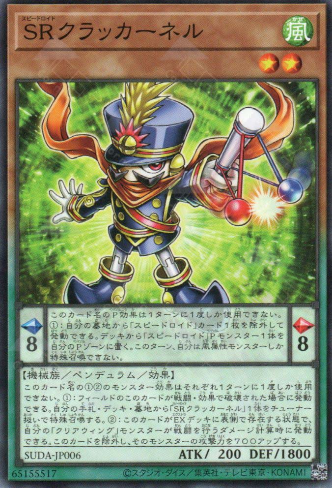 yugioh speedroid cards SUDA-EN006 Speedroid Colonel Clackers : Common 1st Edition YuGiOh Card