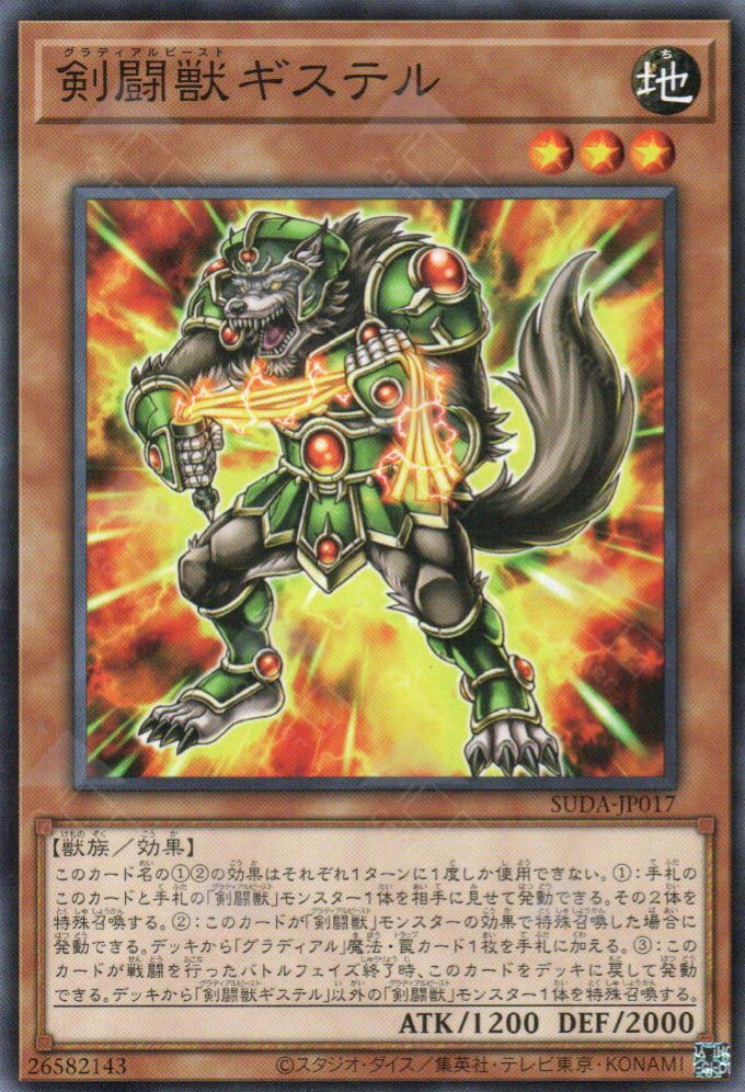 yugioh master duel gladiator beast deck Suda-JP017 Gladiator Beast Magister (N) – TCG Corner