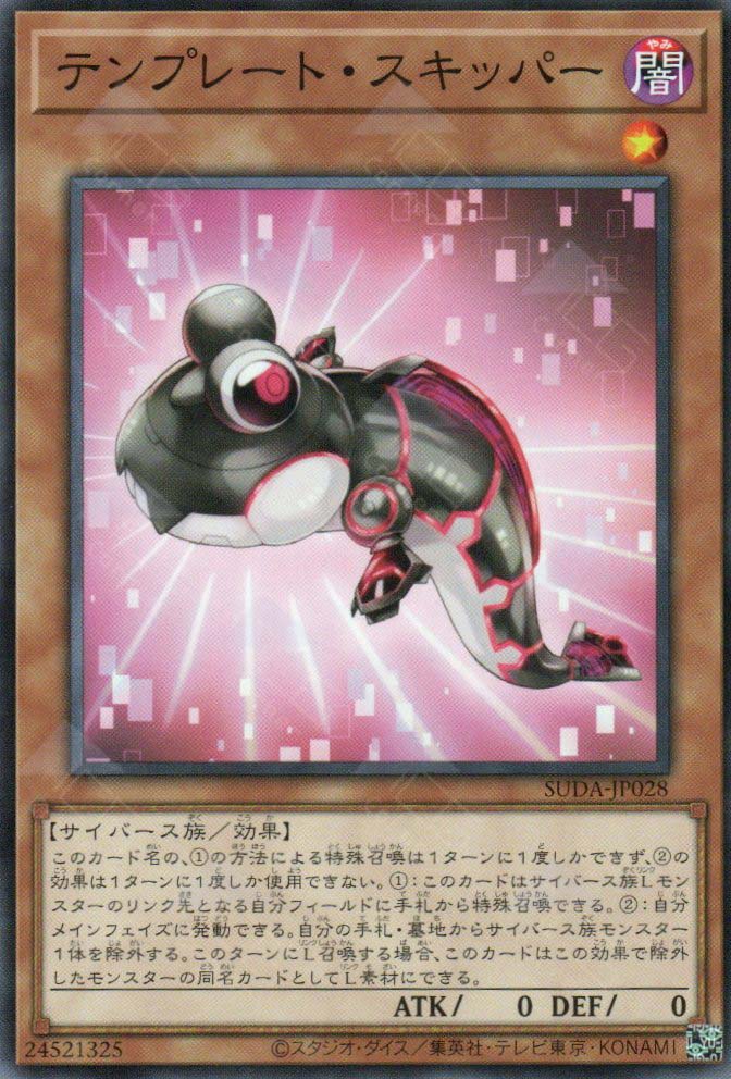 yugioh cards that special summon themselves SUDA-EN028 Template Skipper : Common 1st Edition YuGiOh Card