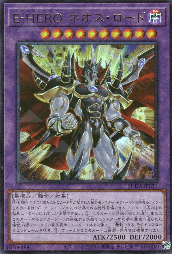Suda-JP031 Evil HERO Neos Lord (UR) – TCG Corner
