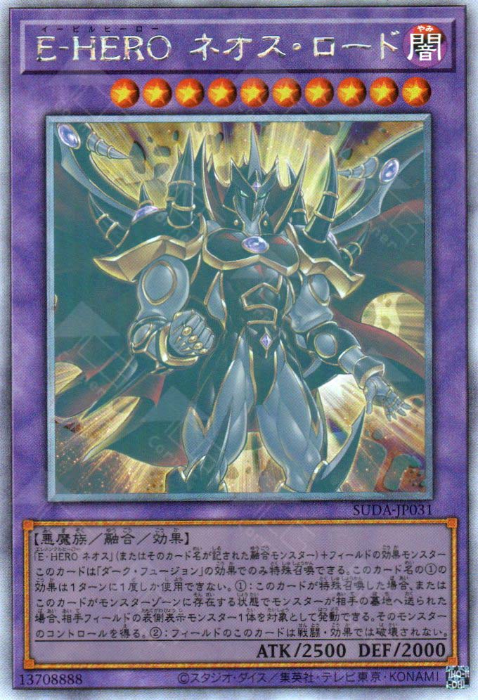 Suda-JP031 Evil HERO Neos Lord (HR) TCG Corner Suda-JP031 Evil HERO Neos Lord (HR) TCG Corner