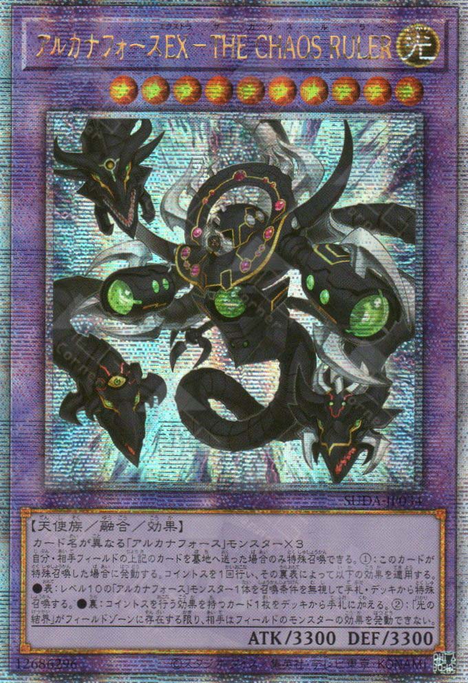 Suda-JP034 Arcana Force EX - The Chaos Ruler (QCSR) TCG Corner Suda-JP034 Arcana Force EX - The Chaos Ruler (QCSR) TCG Corner