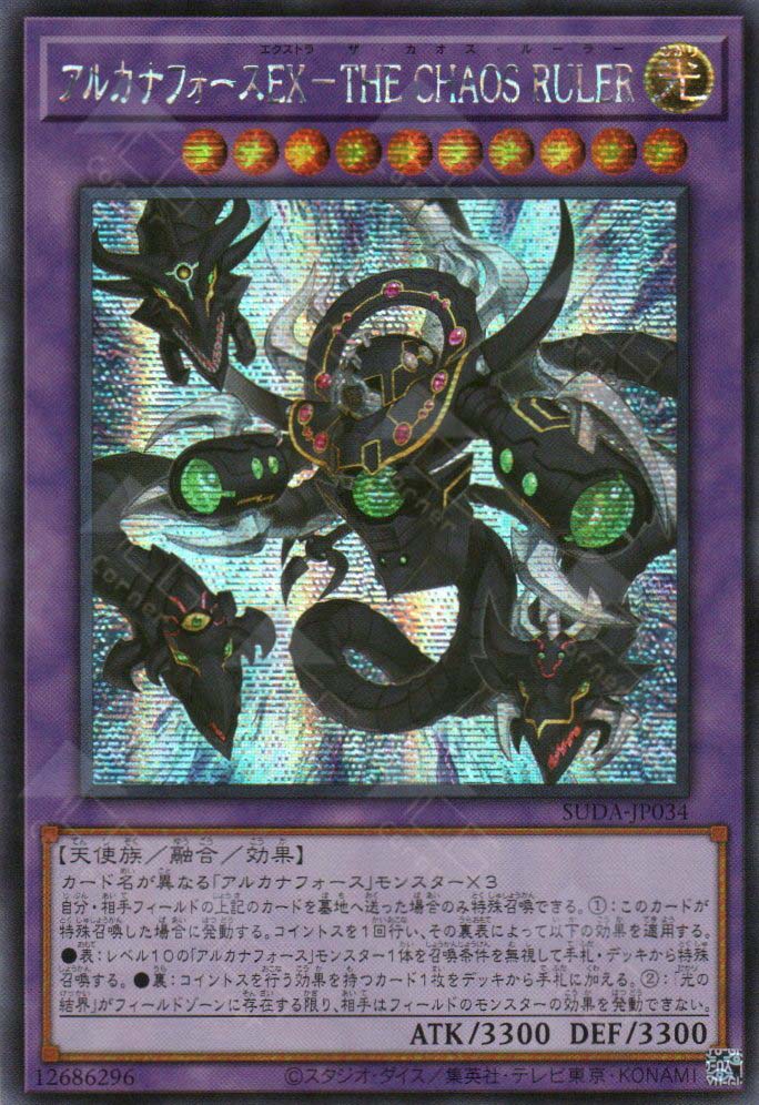 Suda-JP034 Arcana Force EX - The Chaos Ruler (SER) TCG Corner Suda-JP034 Arcana Force EX - The Chaos Ruler (SER) TCG Corner