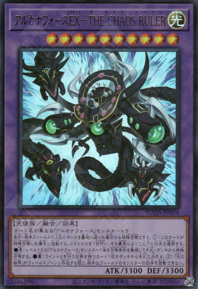SUDA-EN034 Arcana Force EX