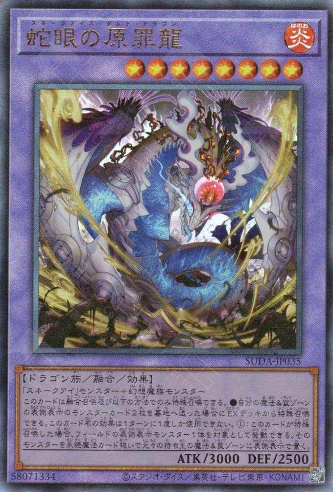 snake eyes cards yugioh Suda-JP035 Snake-Eyes Damned Dragon (UL)