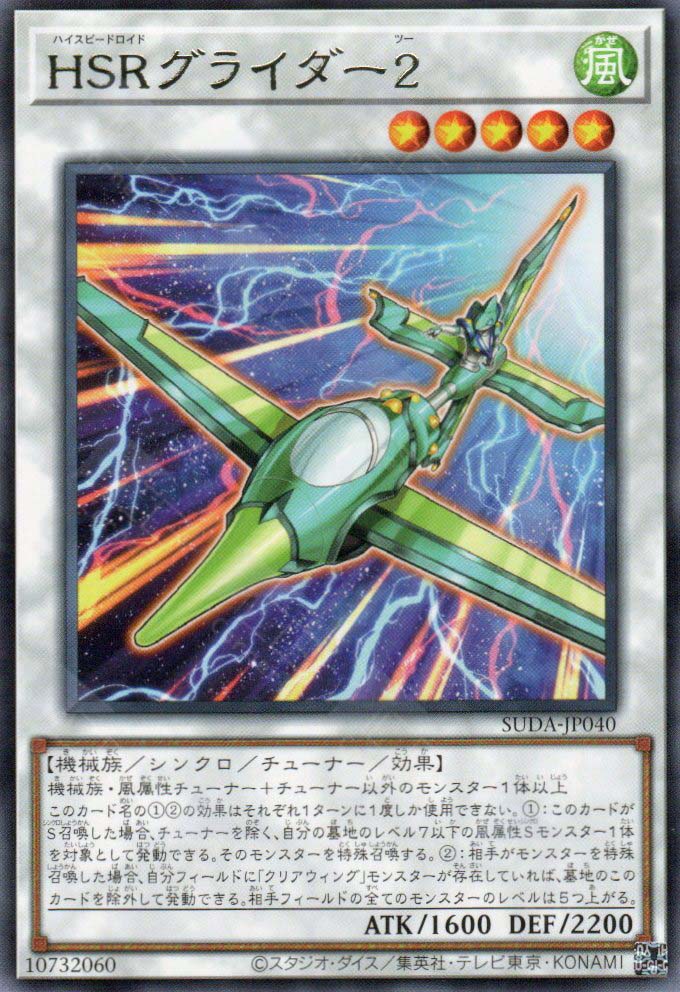 speedroid yugioh deck Suda-JP040 Hi-Speedroid Glider 2 (R) – TCG Corner