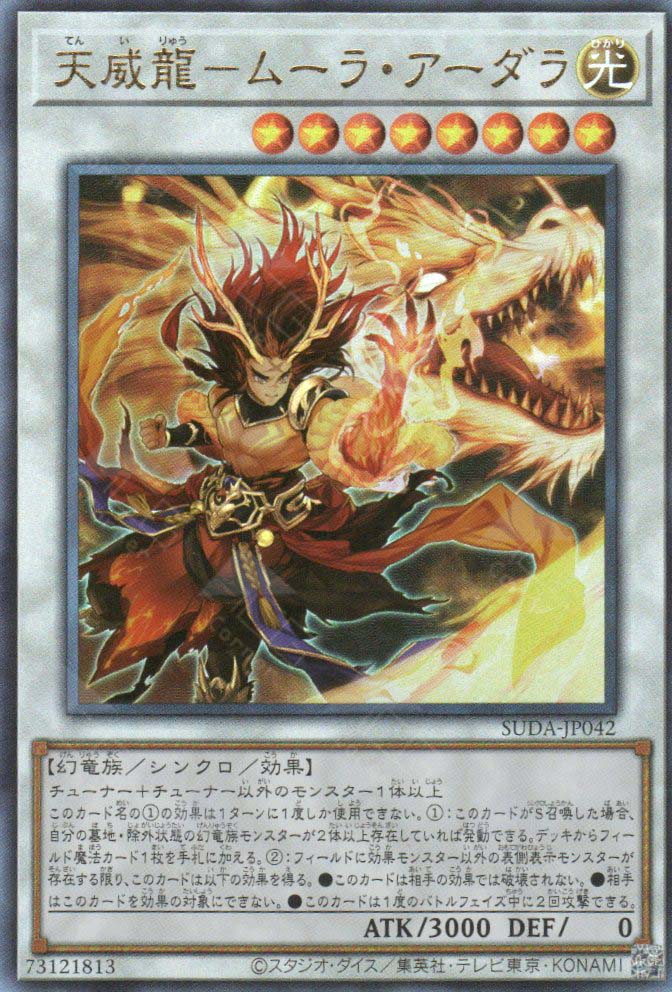 yugioh master duel tenyi deck Suda-JP042 Tenyi Spirit