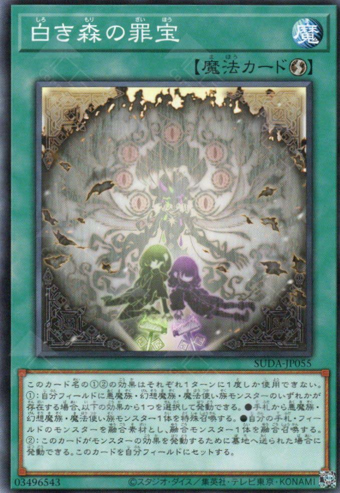 Suda-JP055 Sinful Spoils of the White Forest (N) – TCG Corner