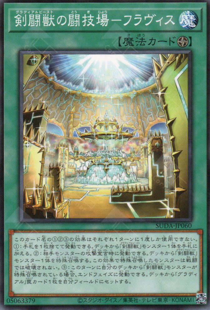 yugioh master duel gladiator beast deck Suda-JP060 Flavius