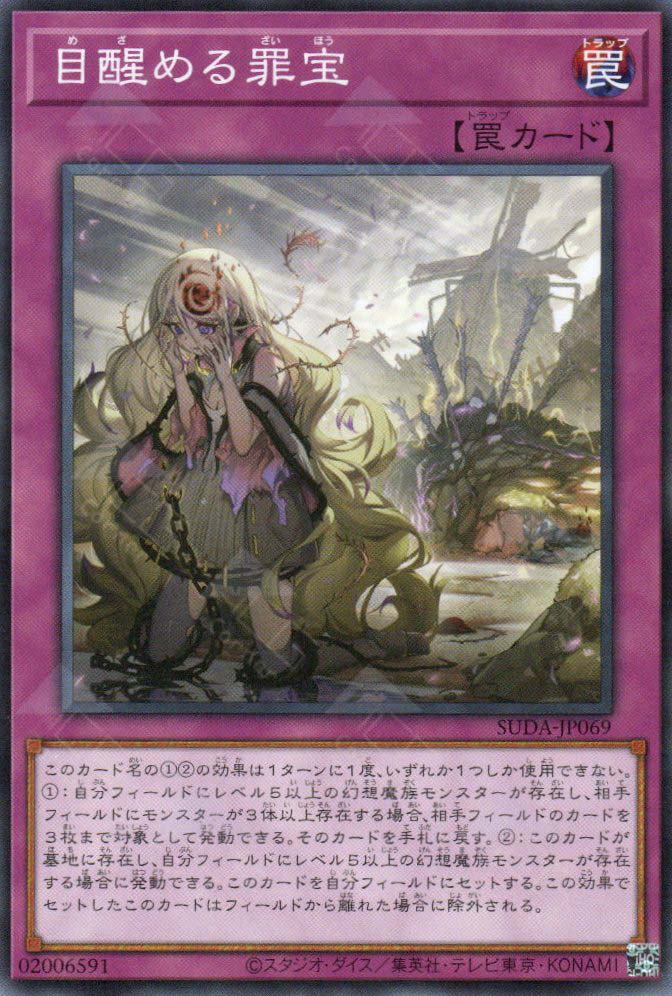yugioh sinful spoils deck Suda-JP069 Sinful Spoils Awakening (N) – TCG Corner