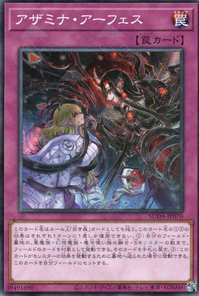 azamina yugioh deck Suda-JP070 Azamina Unleashing (N) – TCG Corner
