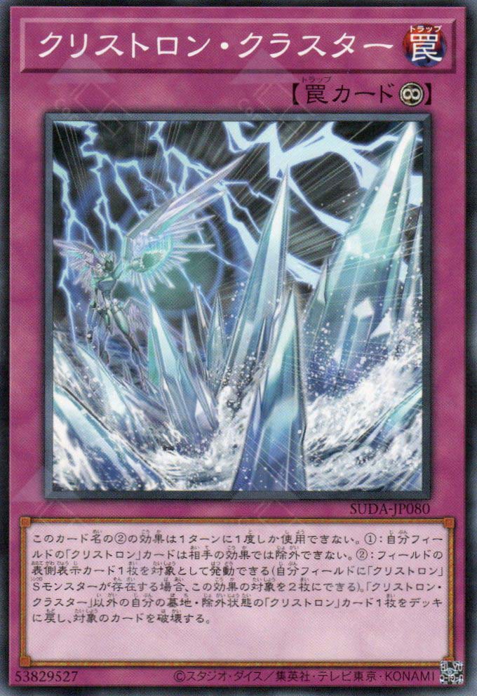 Suda-JP080 Crystron Cluster (N) – TCG Corner