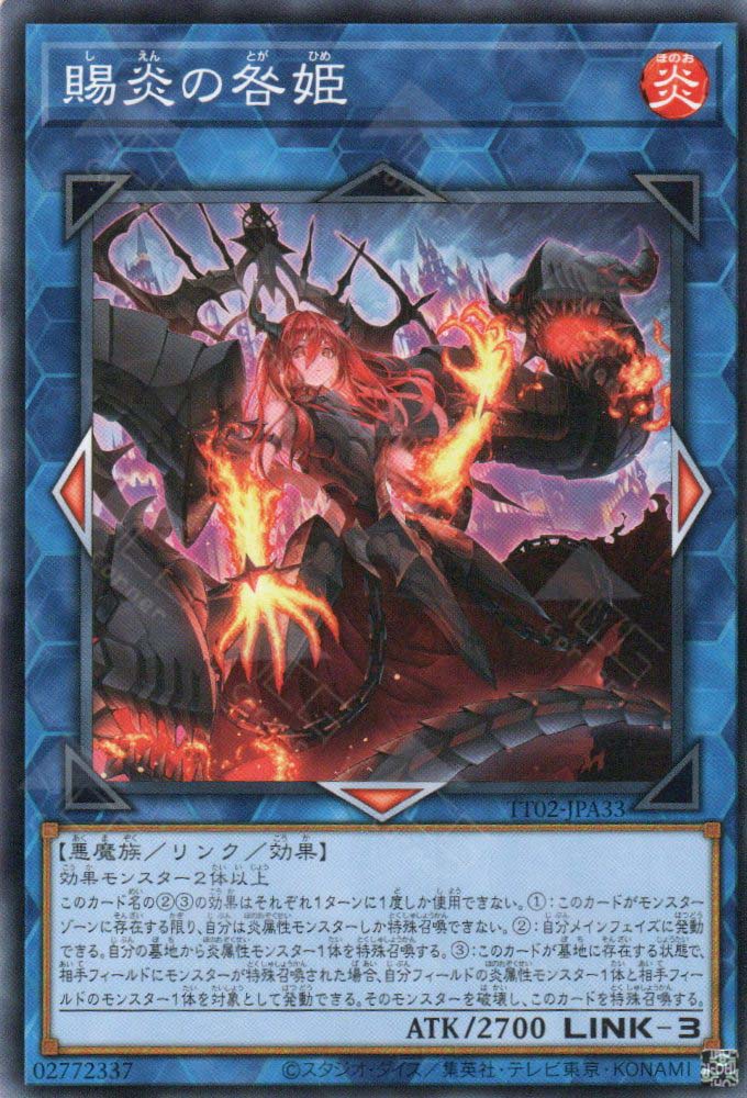 TT02-JPA33 Promethean Princess, Bestower of Flames (N) – TCG Corner