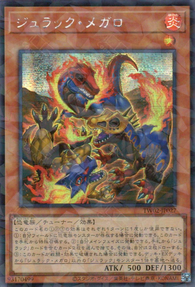 yugioh master duel jurrac deck TW02-JP027 Jurrac Megalo (P-SER) – TCG Corner