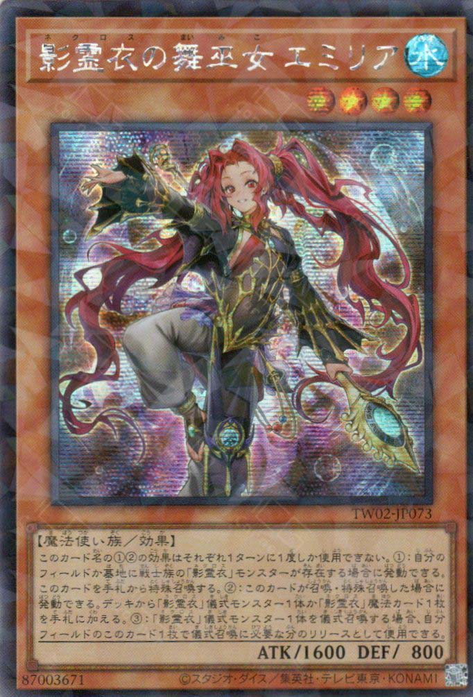 TW02-JP073 Emilia, Dance Priestess of the Nekroz (P-SER) – TCG Corner