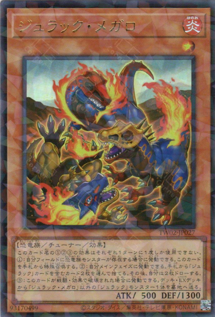 yu gi oh deck jurrac Jurrac Volcano - Yu-Gi-Oh! Card Database