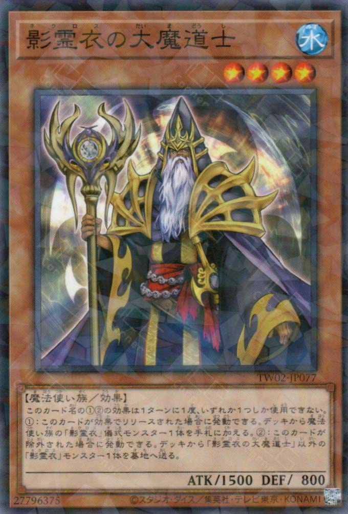 TW02-JP077 Great Sorcerer of the Nekroz (P-N) – TCG Corner