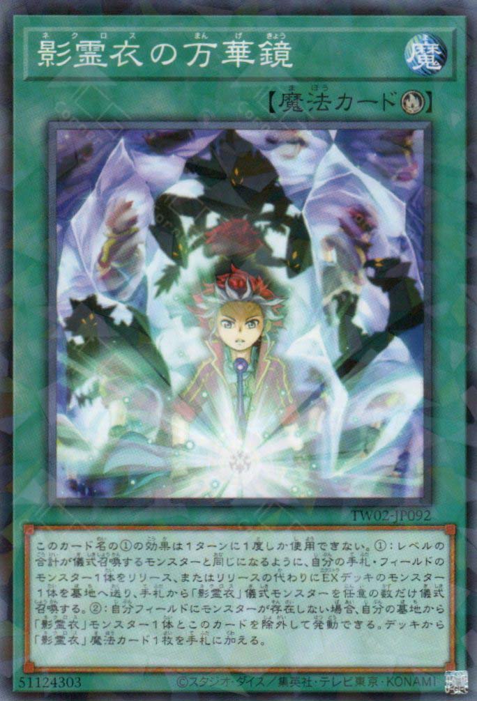 TW02-JP092 Nekroz Cycle (P-N) – TCG Corner