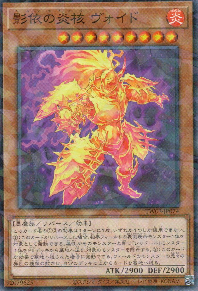 【toki】TCGカード TW03-JP074 Helshaddoll Hollow (P-N) – TCG Corner