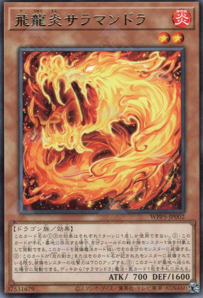 salamandra yugioh deck WPP5-JP002 Salamandra, the Flying Flame Dragon (R) – TCG Corner