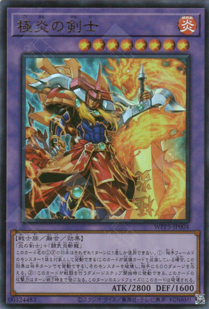 WPP5-JP004 Ultimate Flame Swordsman (UR) TCG Corner WPP5-JP004 Ultimate Flame Swordsman (UR) TCG Corner