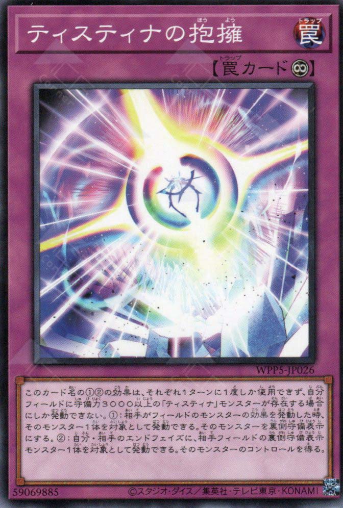tistina deck yugioh WPP5-JP026 Embrace of the Tistina (N) – TCG Corner
