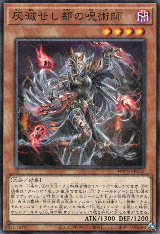 WPP5-JP032 Shaman of the Ashened City (N) – TCG Corner