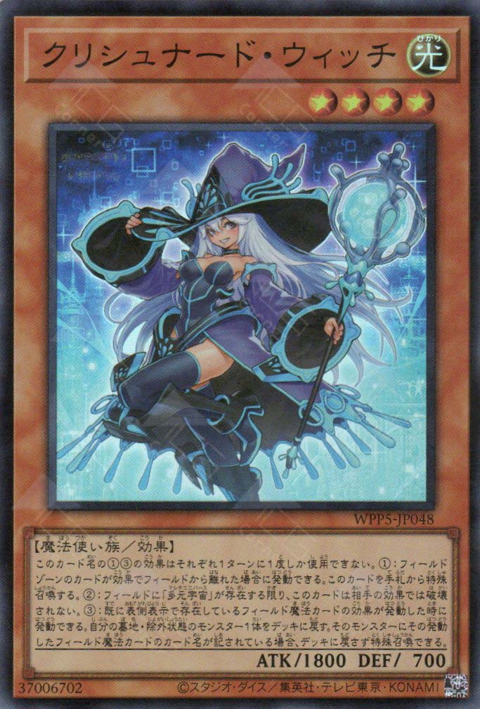 witchcraft cards yugioh WPP5-JP048 Krishnerd Witch (SR) – TCG Corner