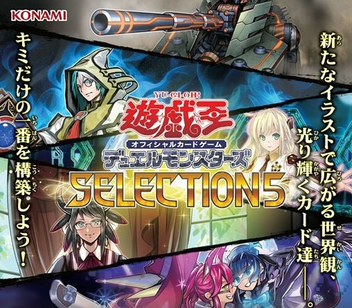 デュエルモンスターズ カードセット Yu-Gi-Oh! Official Card Game - Booster Pack Selection 5 JP Version