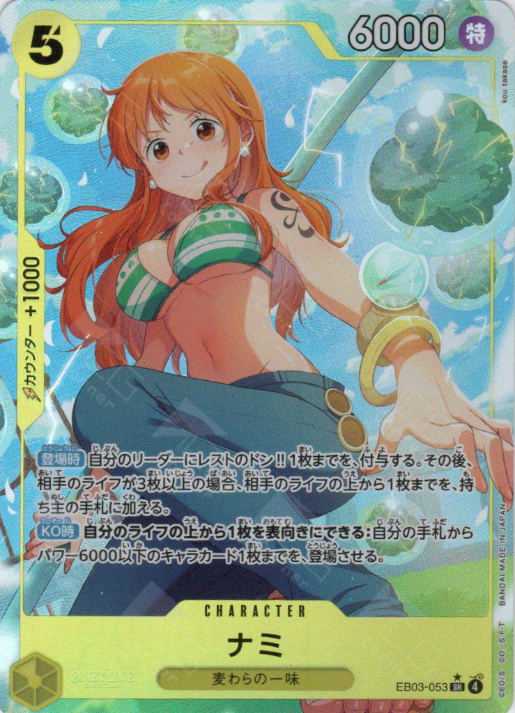 EB03-053 Nami (SR*) – TCG Corner
