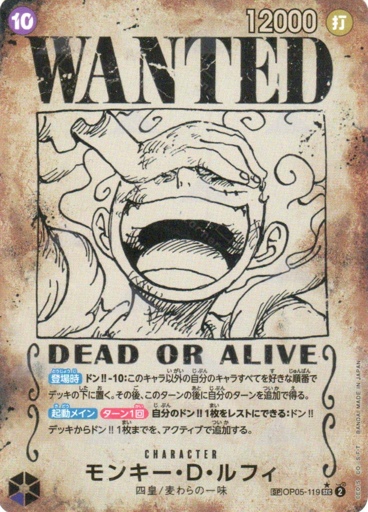ワンピース カードゲーム 2023ONE PIECE OP05 JP#119MONKEY D. LUFFY 2023 One Piece Awakening Of The New Era 119 Monkey D. Luffy