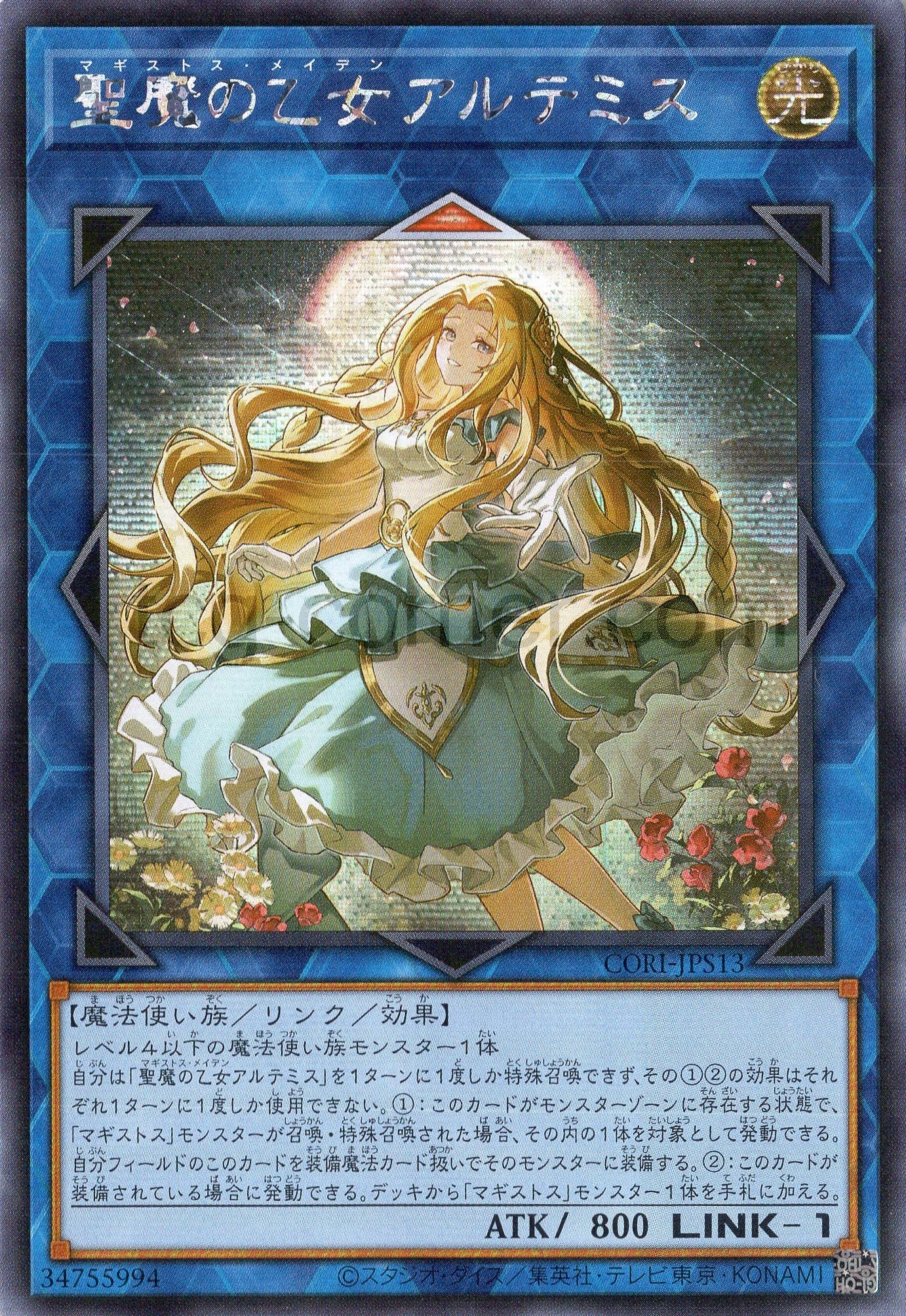 CORI-JPS13 Artemis, the Magistus Moon Maiden (SER) – TCG Corner