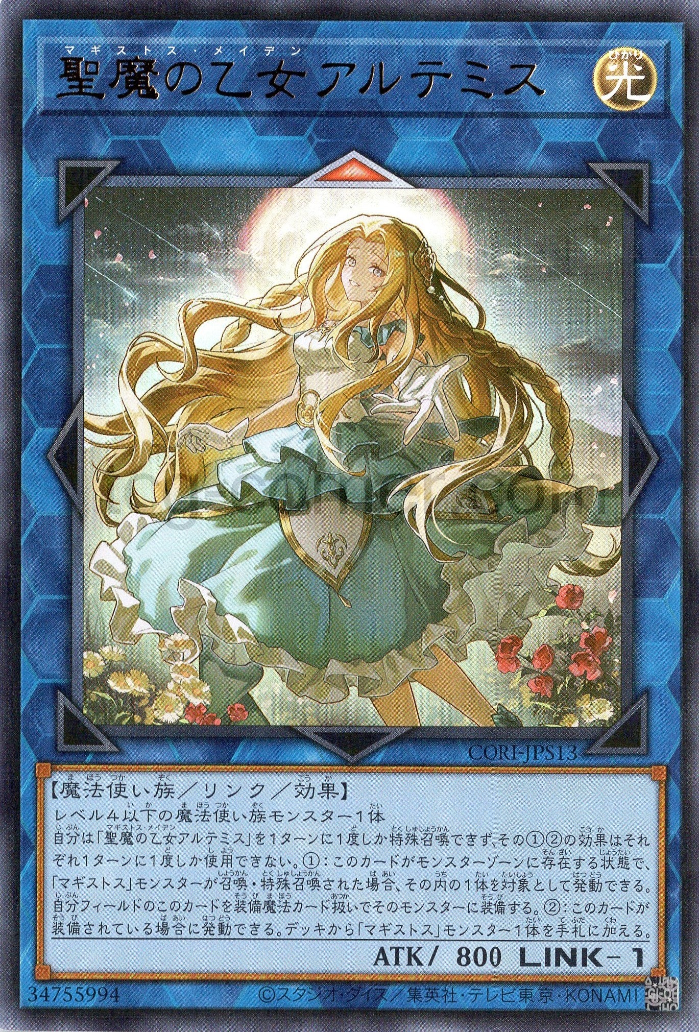 CORI-JPS13 Artemis, the Magistus Moon Maiden (UR) – TCG Corner