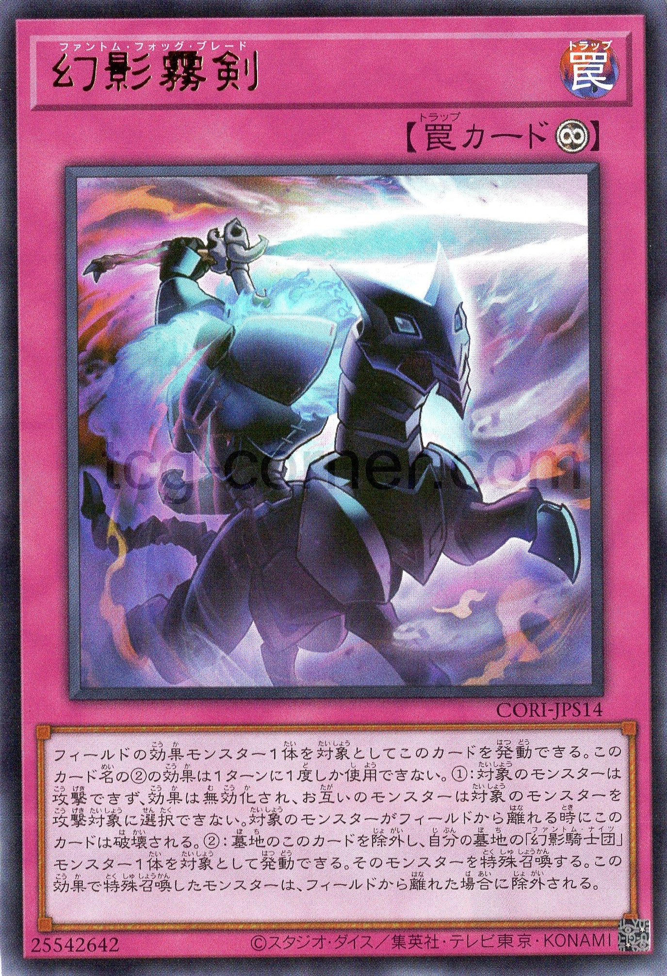CORI-JPS14 Phantom Knights' Fog Blade (UR) – TCG Corner