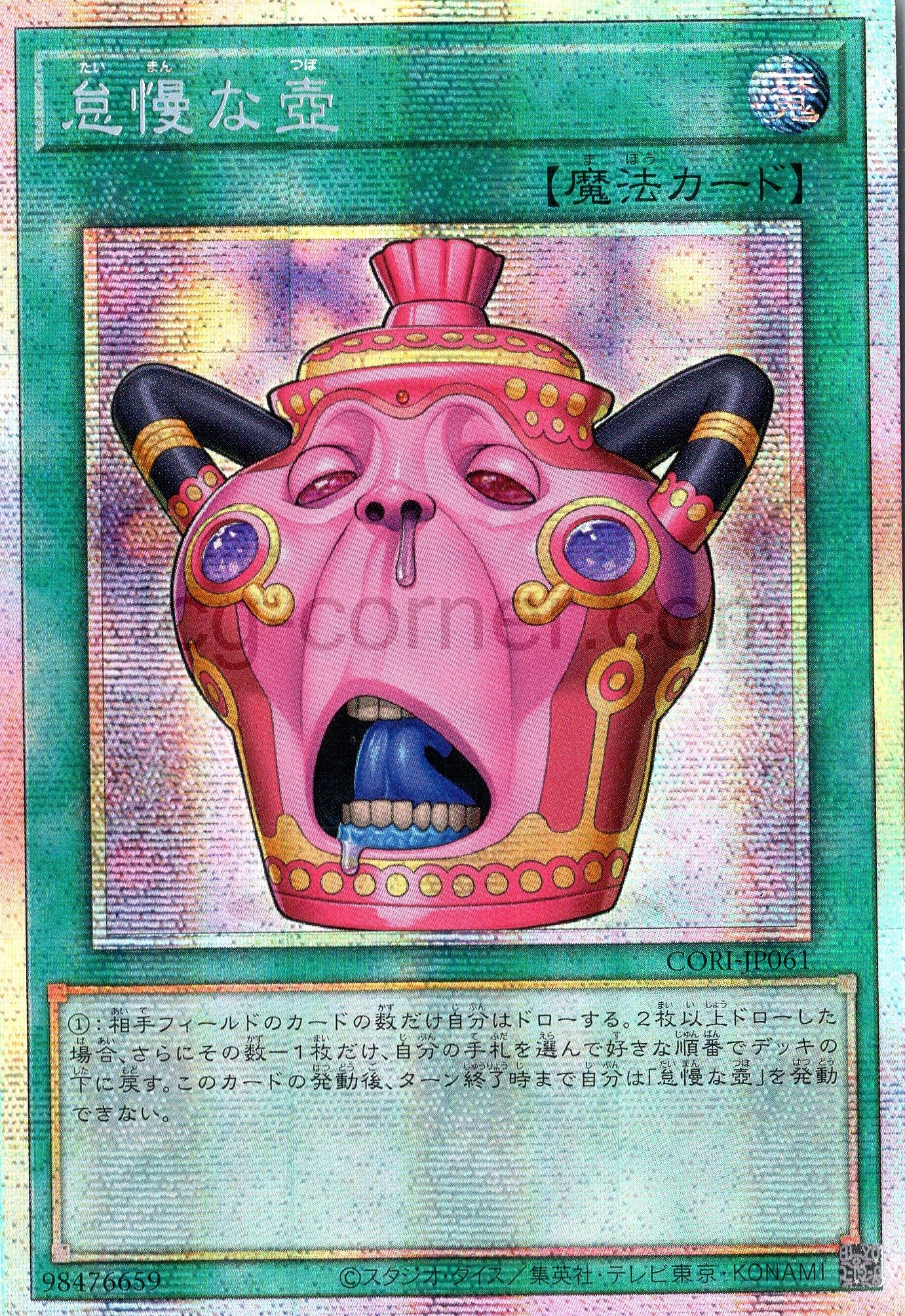 CORI-JP061 Pot of Procrastination (PSER) – TCG Corner