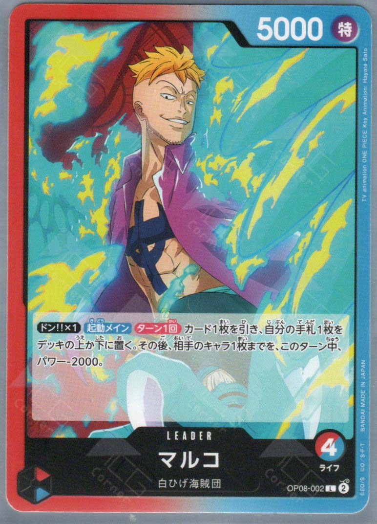 OP08-002 Marco (L) TCG Corner OP08-002 Marco (L) TCG Corner
